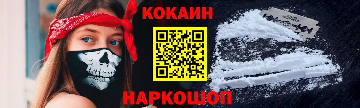 КОКАИН  Вход с VPN  КОКАИН Columbia  Ишимбай  КОКАИН VHQ 