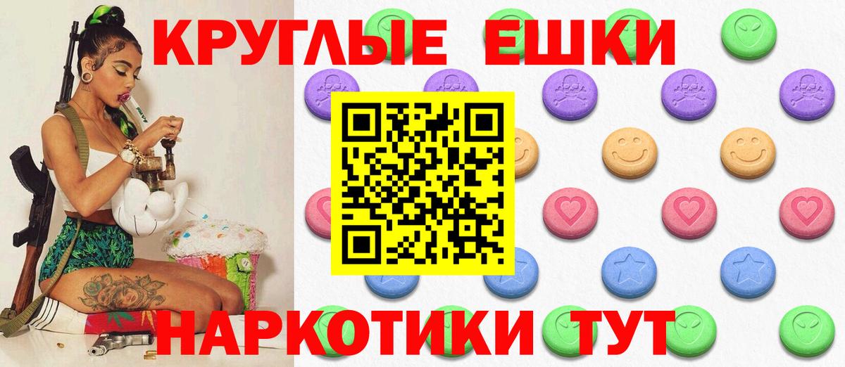 ЭКСТАЗИ  ЭКСТАЗИ таблы  Вход с VPN  Ишимбай 