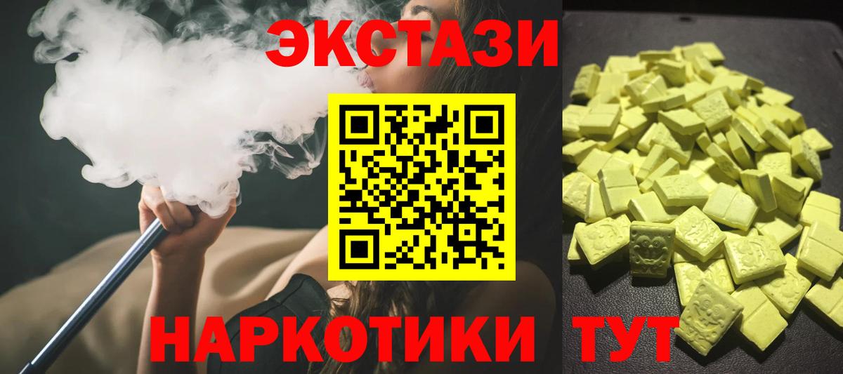 ЭКСТАЗИ XTC Ишимбай