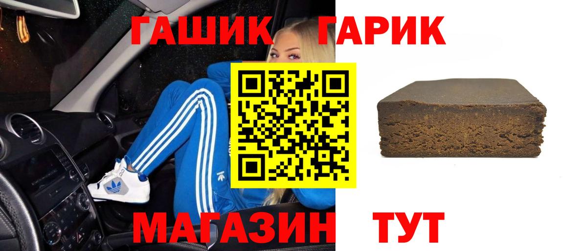 ГАШИШ Premium Ишимбай