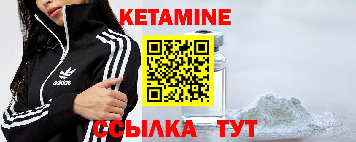 Кетамин ketamine Ишимбай