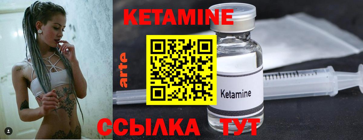 КЕТАМИН VHQ  Вход с VPN  Ишимбай  Кетамин VHQ 