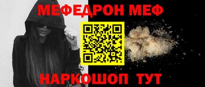 мефедрон мука Комсомольск-на-Амуре