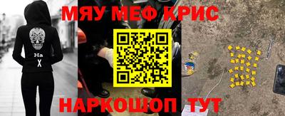мефедрон мука Комсомольск-на-Амуре