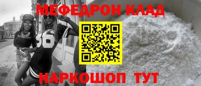 мефедрон мука Комсомольск-на-Амуре
