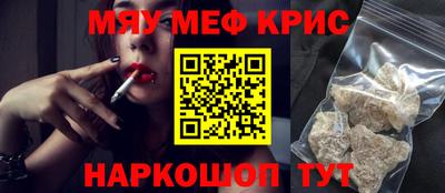 мефедрон мука Комсомольск-на-Амуре