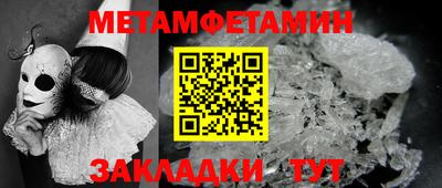 мет Конаково