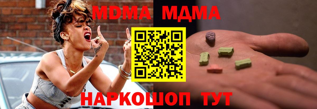 MDMA crystal Ишимбай