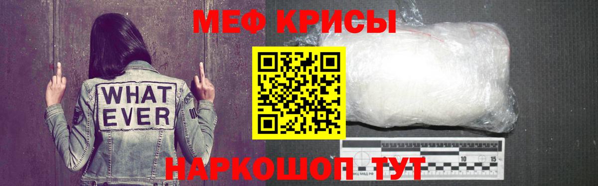 Мефедрон  Мефедрон кристаллы  Вход с VPN  Ишимбай  МЯУ-МЯУ мука 