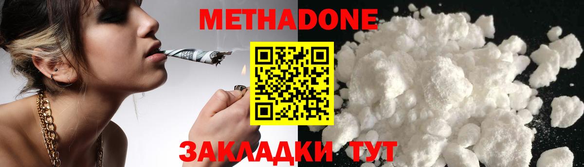 Ишимбай  МЕТАДОН methadone  даркнет формула  Вход с VPN 