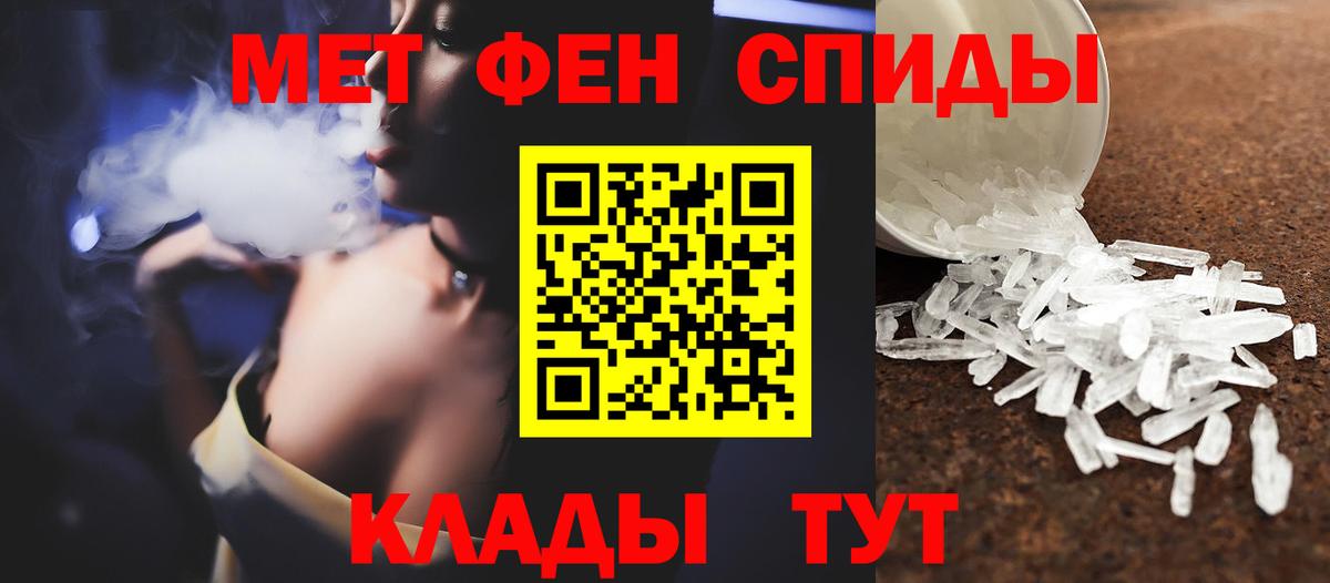 Первитин Декстрометамфетамин 99.9% Ишимбай