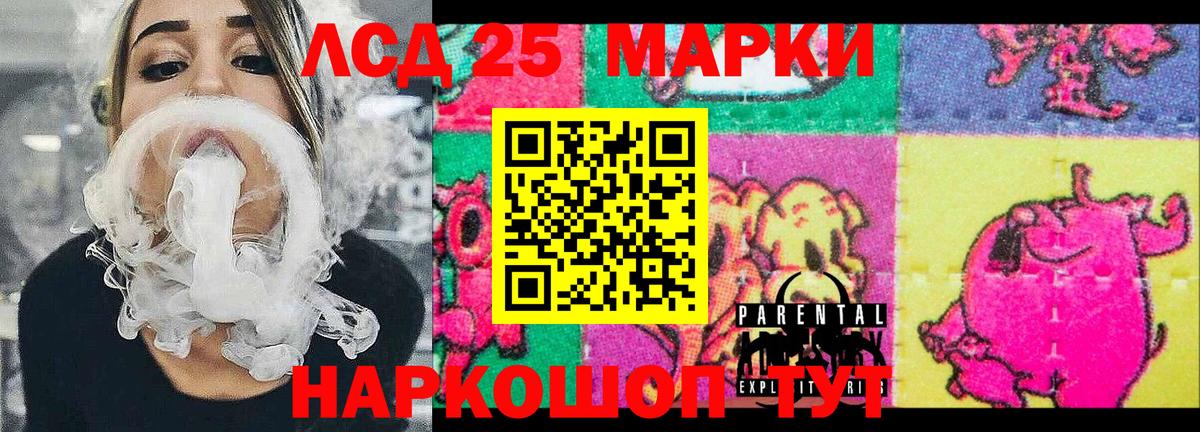 Марки 25I-NBOMe 1500мкг Ишимбай